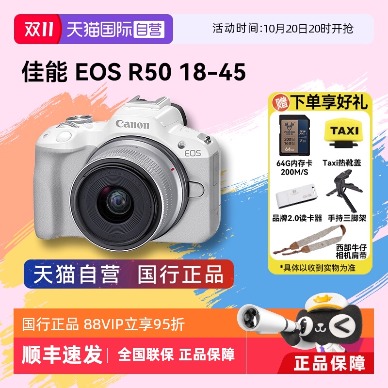 自营Canon/佳能R50微单相机