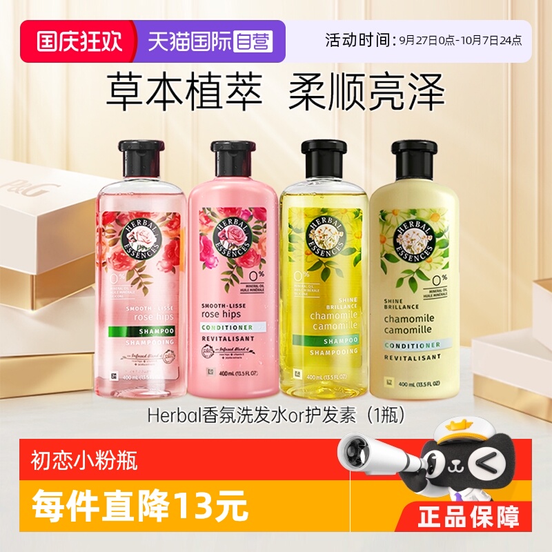 秀发控油蓬松柔亮  春夏约会加分神器