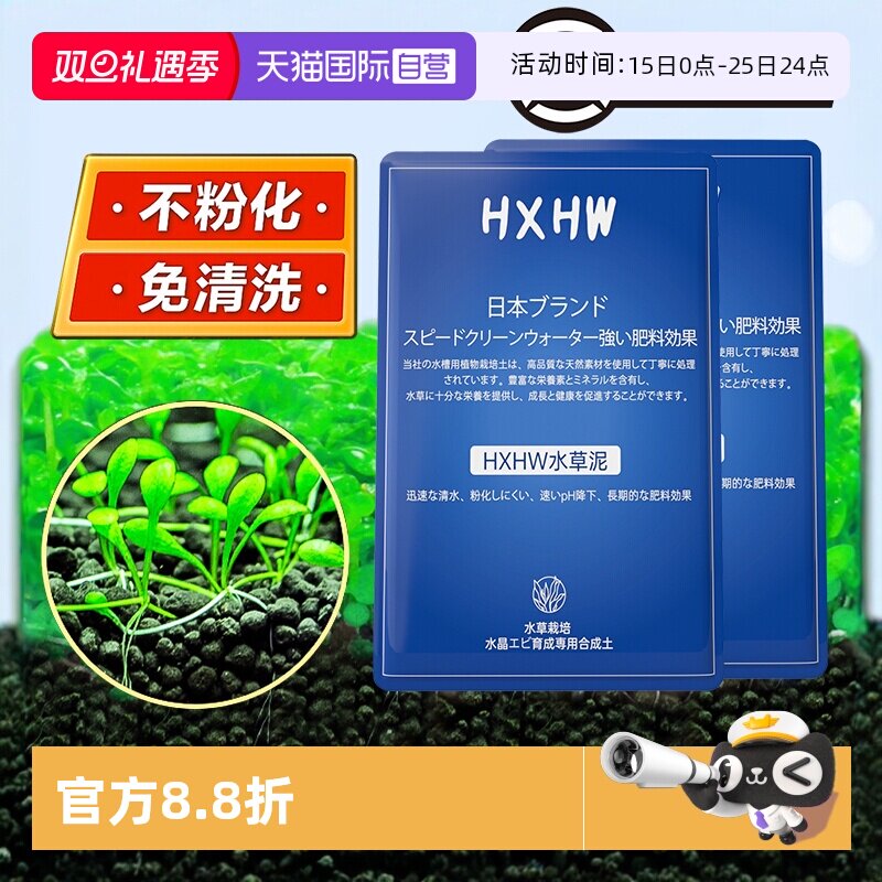 日本进口水草泥鱼缸专用陶粒底砂
