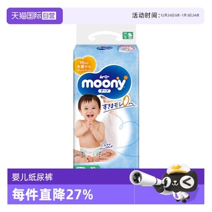自营 17gk 日本Moony腰贴型纸尿裤 婴儿尿不湿纸尿片 XL44片