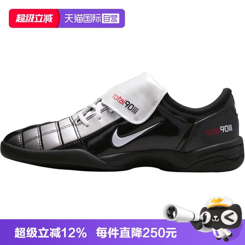 【自营】NIKE耐克WMNS NIKE T90 SE女子运动休闲鞋IO2389-001