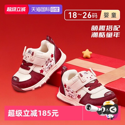 TARANIS/泰兰尼斯新年学步鞋