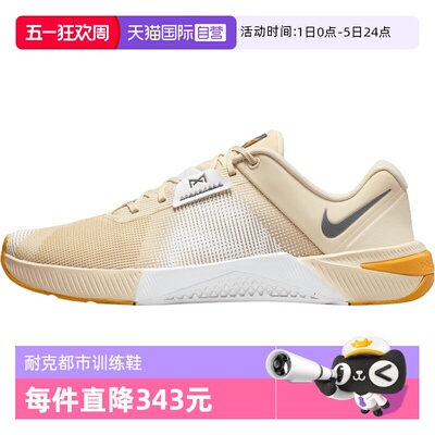 【自营】NIKE耐克男鞋M NIKE METCON 10运动训练鞋HJ1875-201