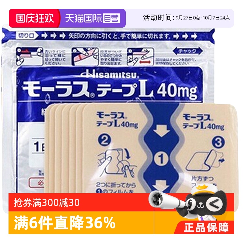国际解热镇痛用药久光制药