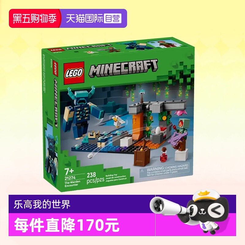 乐高积木我的世界21274循声守卫