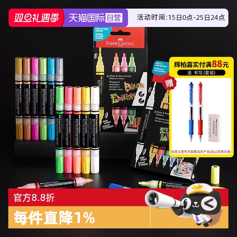 【自营】辉柏嘉丙烯马克笔美术专用双头记号笔不透色可叠色水性涂鸦笔POP海报广告炳稀笔绘画美术生彩绘笔