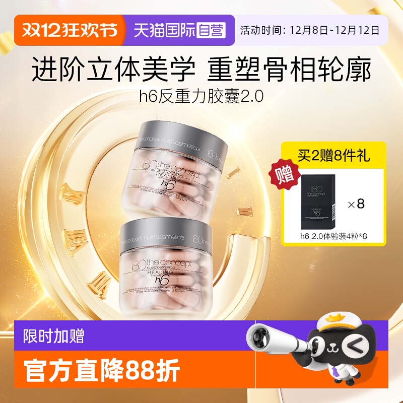 全能k衰 皮肉紧贴骨 生物纤维提拉