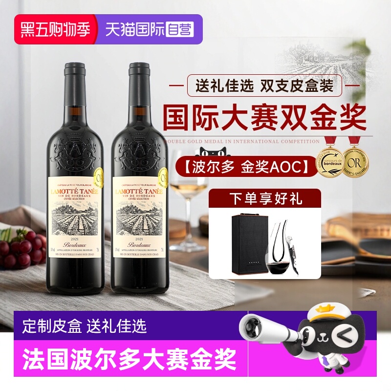 【自营】波尔多大赛双金奖法国进口红酒整箱AOC干红葡萄酒礼盒装