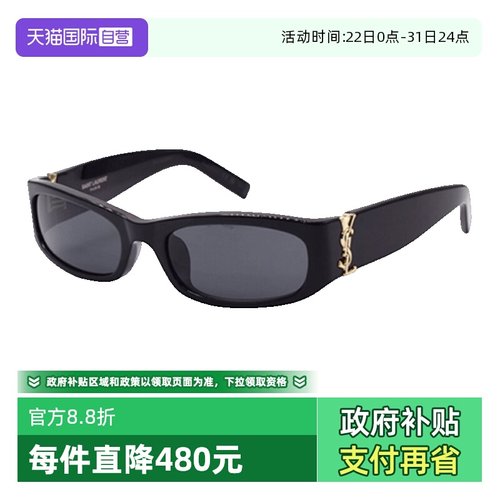 YSL圣罗兰太阳镜方形窄框