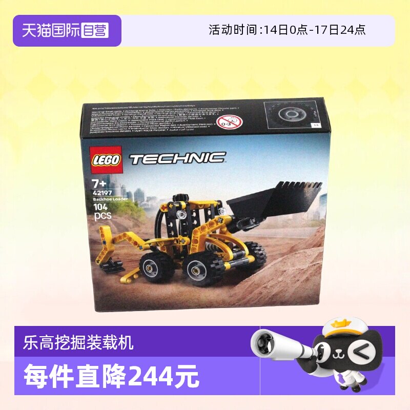 ����Ӫ���ָ߻�ľ��е��42197�ھ�װ�ػ�ƴװ��ͯ����������� 57.95Ԫ