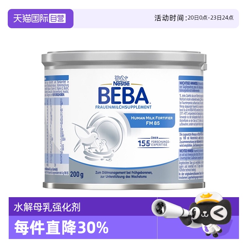 强化母乳营养 强化DHA 助力宝宝眼脑发育