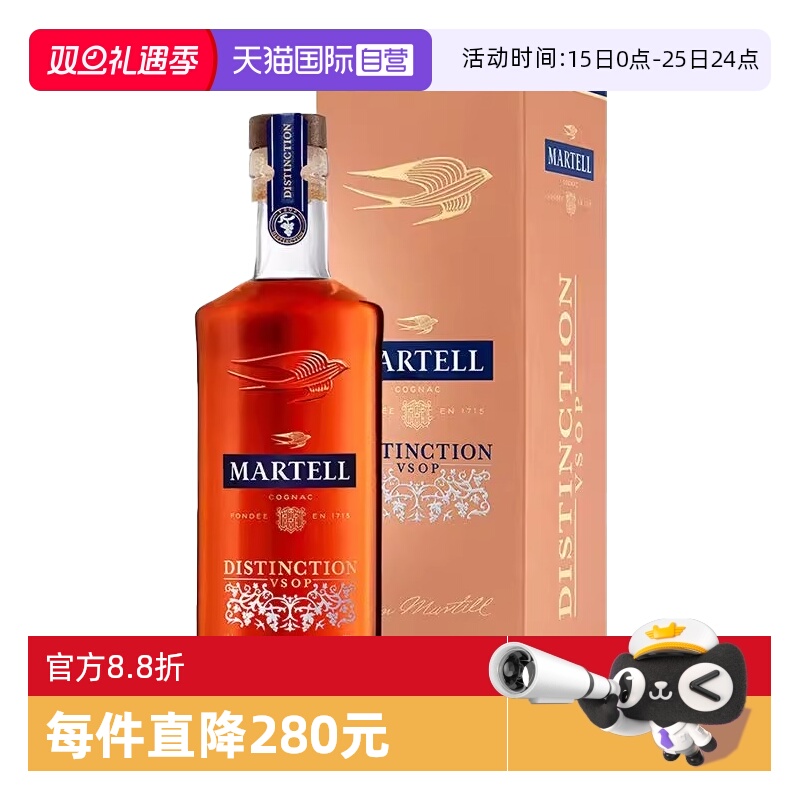 【自营】Martell马爹利鼎盛VSOP干邑白兰地500ml法国进口洋酒