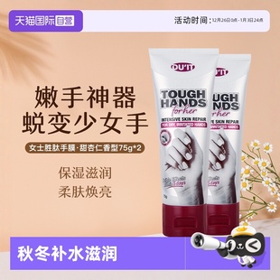 2女士胜肽手膜长效滋润保湿 澳洲duit护手霜75g 补水美白 自营