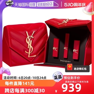 【自营】YSL/圣罗兰口红礼盒小金条2024+方管NM+方管RM口红礼物