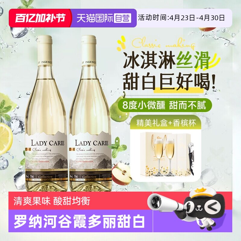 【自营】法国进口罗纳河谷产区白葡萄酒霞多丽微醺小甜酒礼盒装