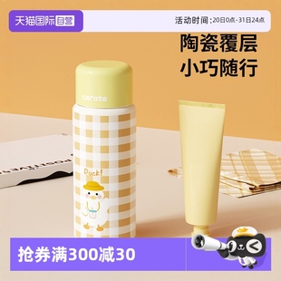 自营 卡罗特陶瓷内胆保温杯女生高颜值杯子小巧便捷不锈钢水杯