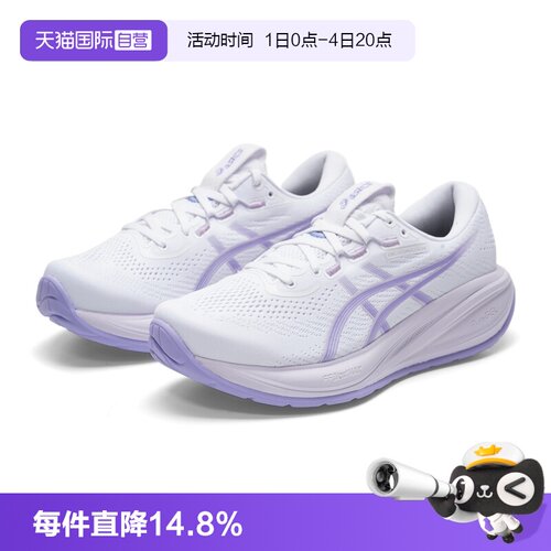 【自营】Asics亚瑟士女鞋新款CUMULUS 28轻便透气运动鞋跑步鞋