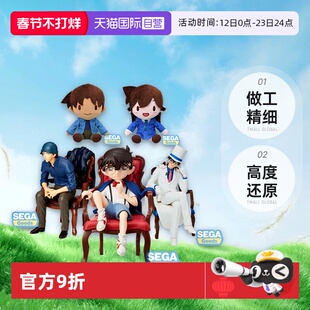 【自营】SEGA 世嘉 名侦探柯南 怪盗基德赤井秀一毛利兰 景品手办