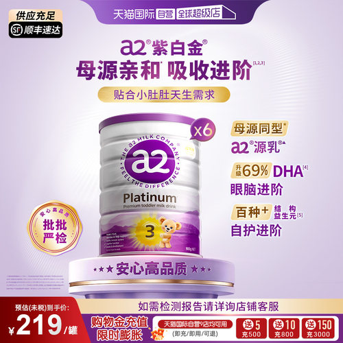 新升级紫白金三段奶粉900g