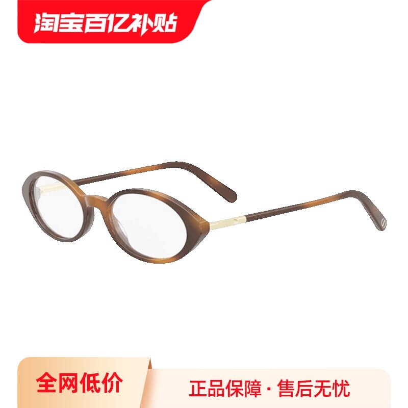【自营】DIOR迪奥眼镜框女圆形板材MINI CD O R8I素颜光学眼镜架