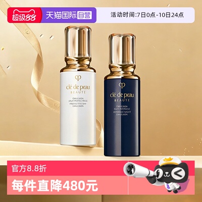 【自营】CPB/肌肤之钥钻光日夜乳组合套装防晒修护保湿乳液新版本