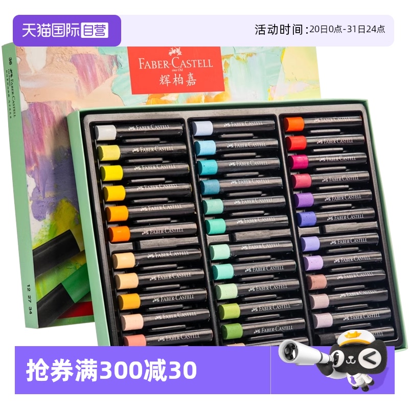 【自营】辉柏嘉软性油画棒24色36色专业级重彩油画棒油性蜡笔儿童美术生学生用diy画涂鸦绘画全套工具