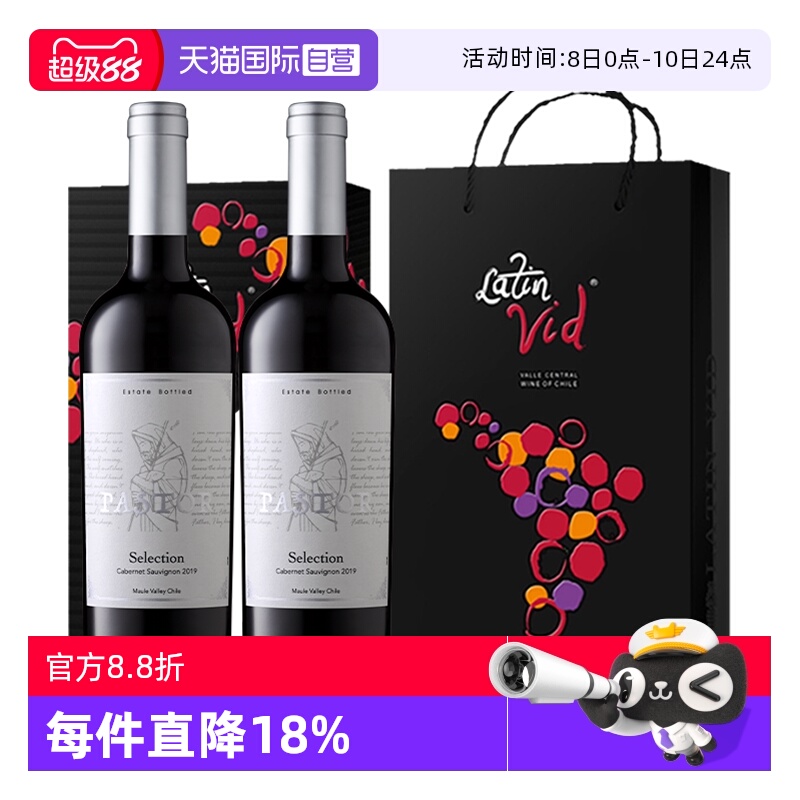 【自营】智利进口红酒 爱克维牧羊人干红葡萄酒750ml*2正品礼盒装