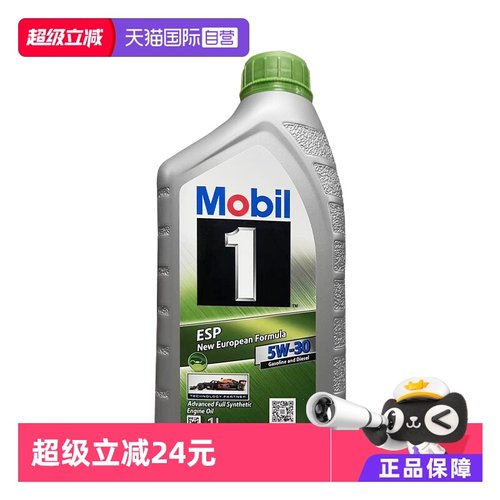Mobil全合成机油5W-30美孚1L