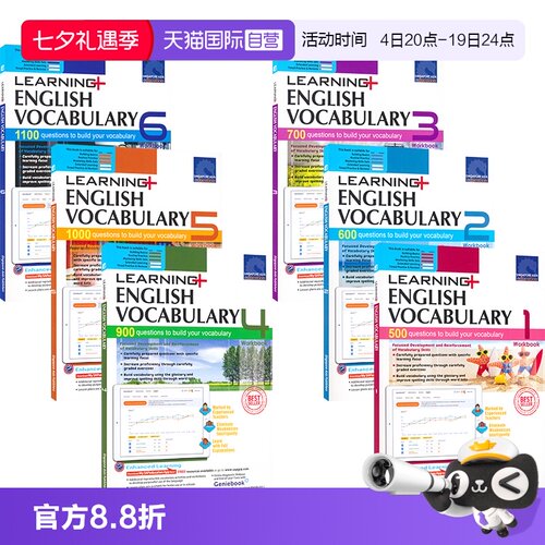 小学学习系列英语词汇练习册套装