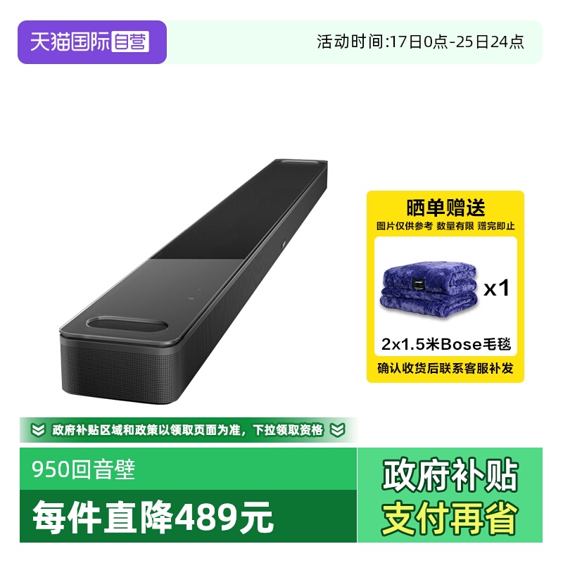 【自营】Bose 家庭娱乐扬声器Ultra 950电视音箱回音壁杜比全景声