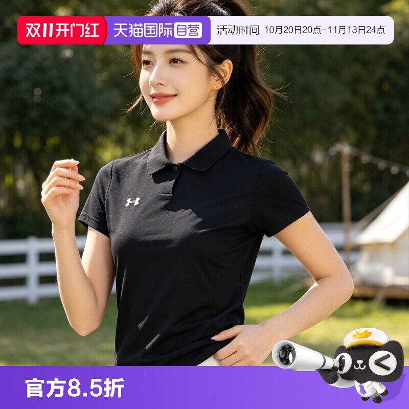 【自营】UA安德玛POLO衫女夏新款运动服训练休闲透气翻领短袖T恤