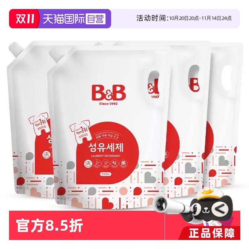 【自营】保宁米迪恩必恩贝洗衣液宝宝婴儿香草香2100ml*4补充装