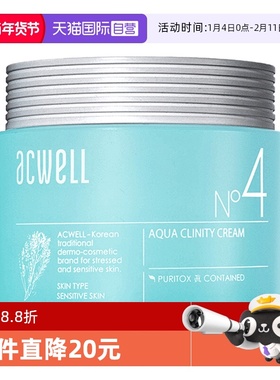 【自营】acwell艾珂薇N4水份面霜滋润修护敏感肌保湿霜补水水分霜
