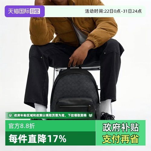 【自营】COACH/蔻驰男士老花WEST大容量通勤双肩背包圣诞元旦礼物