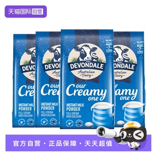 澳洲原裝 進口德運全脂高鈣青少年全家營養牛奶粉1kg 4袋 自營