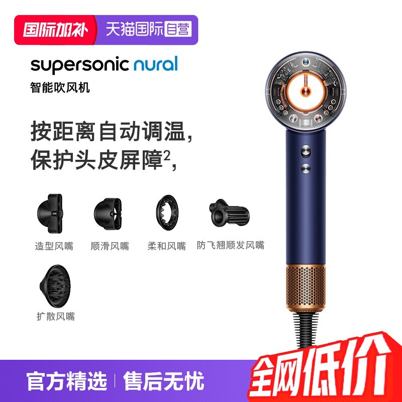 Dyson戴森电吹风机HD16速干图片