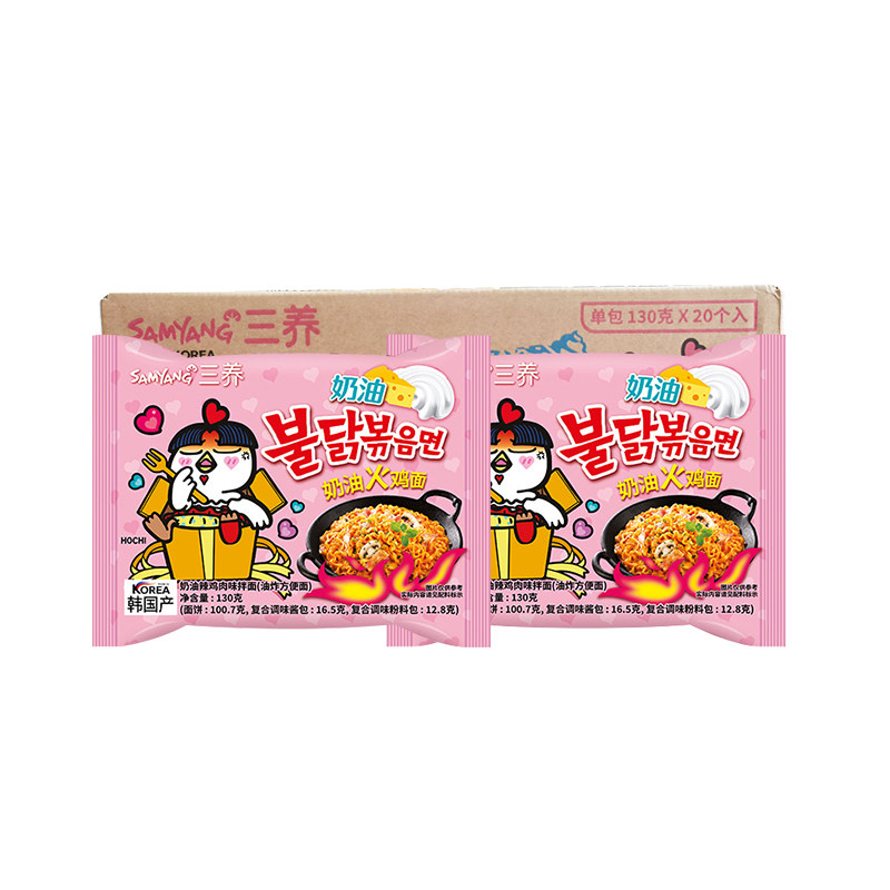 【自营】韩国进口三养鸡肉味奶油拌面火鸡面[130g*20包]整箱x2