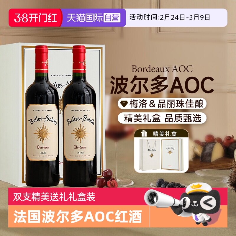 【自营】法国原瓶进口波尔多AOC级红酒整箱 梅洛干红葡萄酒礼盒装