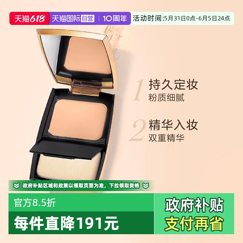 【自营】兰蔻菁纯精华粉饼 定妆补妆服帖不脱妆送女友礼物