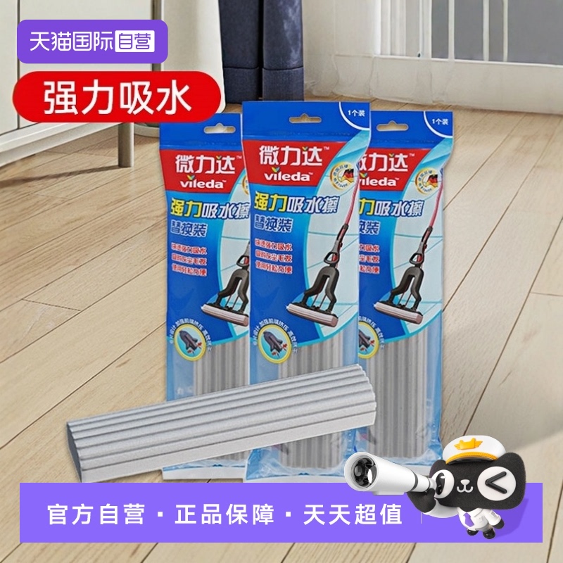 微力达对折式胶棉拖把替换头