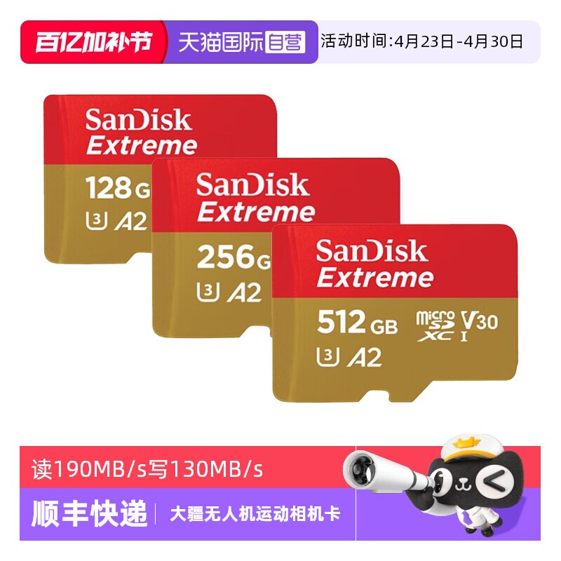 【自营】闪迪高速TF卡64g/128g/256g大疆无人机相机内存卡存储卡
