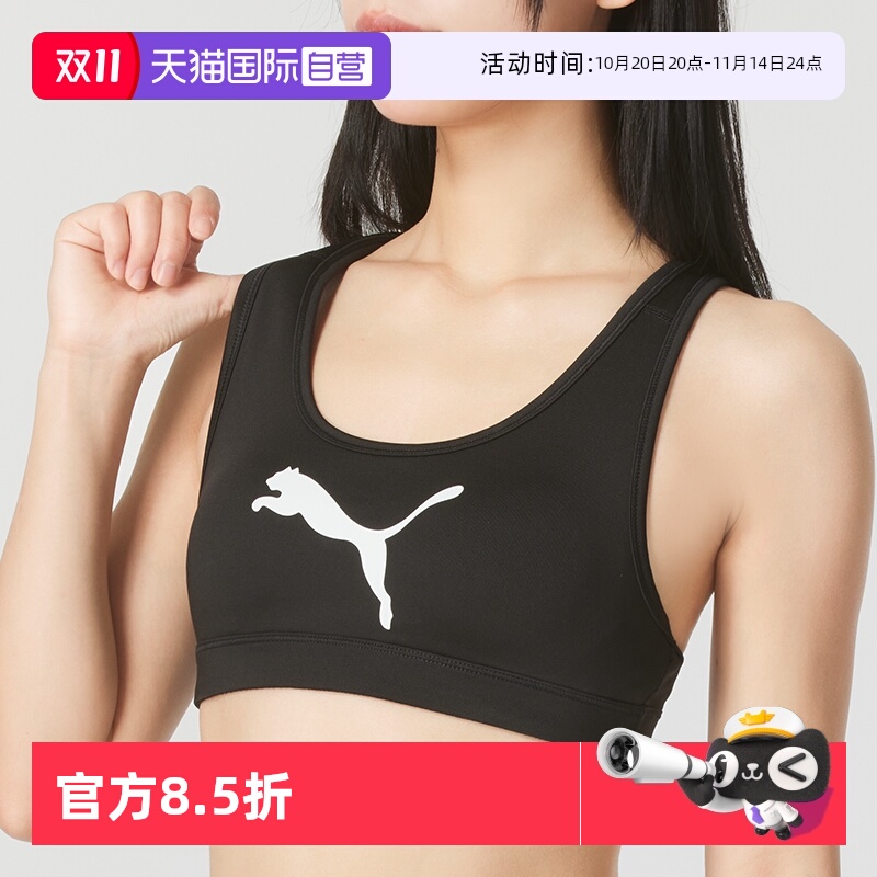 【自营】PUMA彪马女装运动内衣跑步健身训练时尚休闲胸衣526429