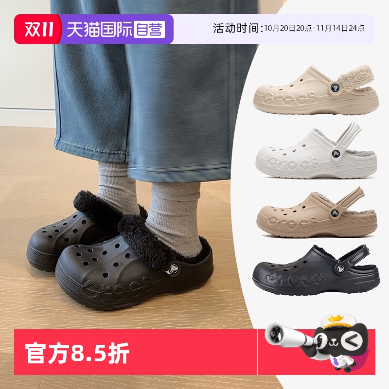【自营】Crocs卡骆驰毛毛拖鞋保暖夹棉洞洞鞋贝雅暖绒Clog男女鞋