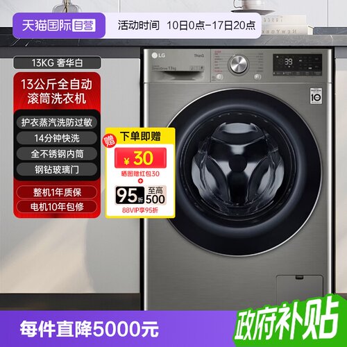 14分钟快洗，直驱变频电机