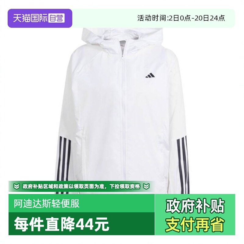 【自营】adidas阿迪达斯女子HYGLM WINDB梭织连帽外套IS8042商场