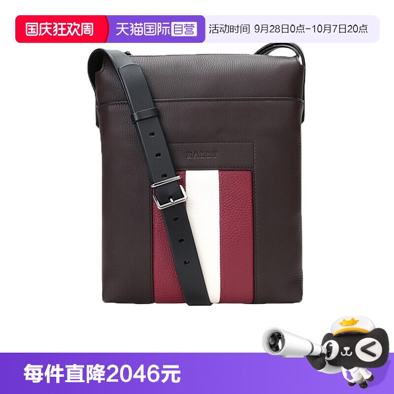Bally巴利单肩斜挎邮差包