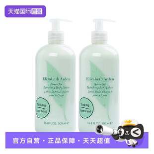【自营】雅顿绿茶香氛身体乳500ml*2保湿滋润防干燥舒体霜