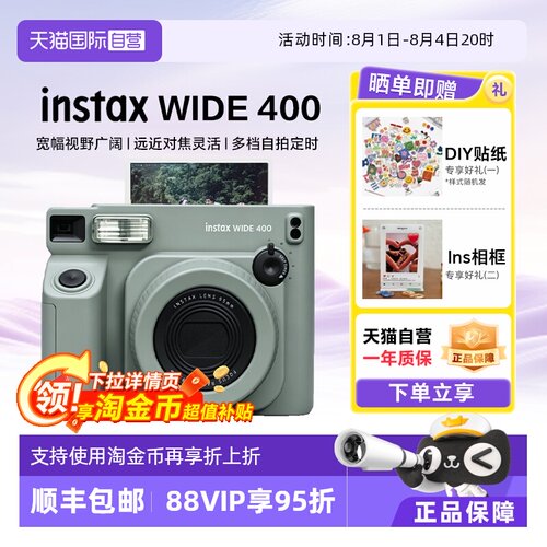 【富士拍立得榜1】拍立得WIDE400