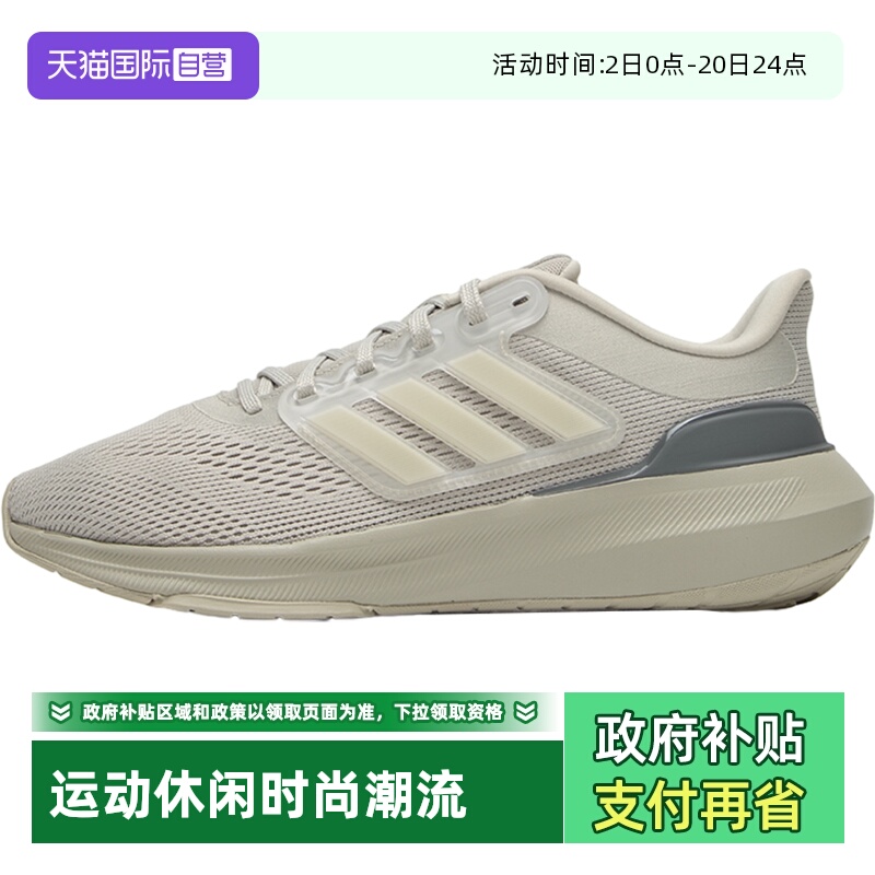 【自营】Adidas阿迪达斯跑步鞋男鞋缓震运动鞋透气训练鞋IE0718