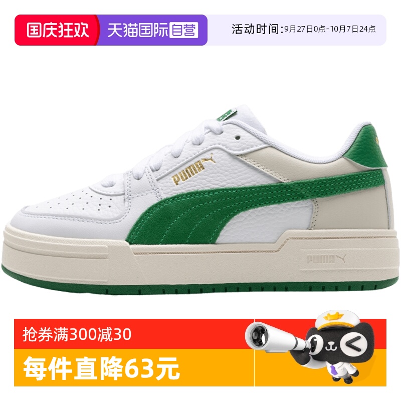 【自营】Puma彪马板鞋男鞋女鞋低帮情侣运动鞋时尚轻便复古休闲鞋